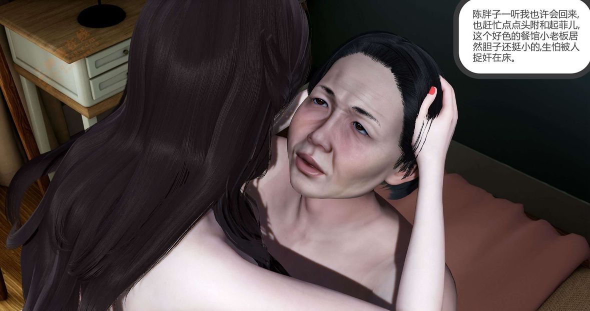 [3D]绿妻奴第3话