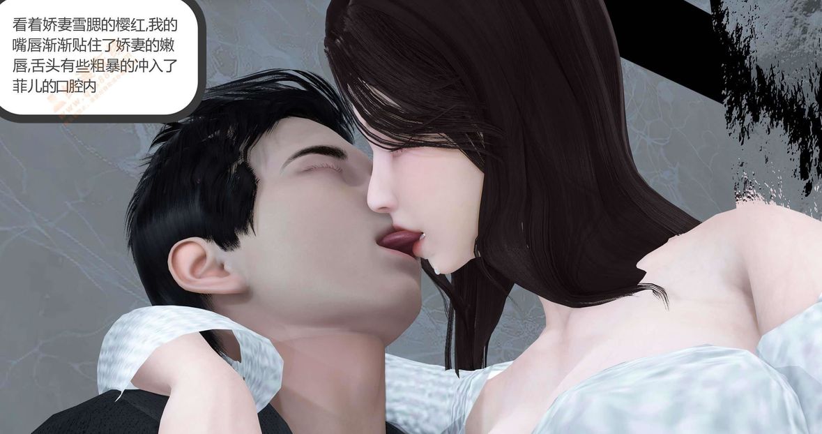 [3D]绿妻奴第3话