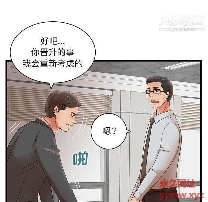 母女的秘密第27话