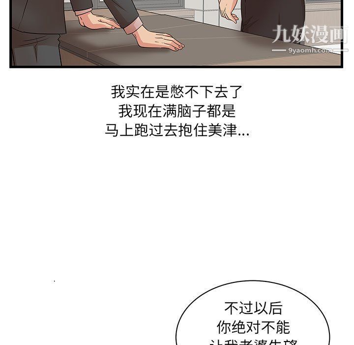 母女的秘密第27话