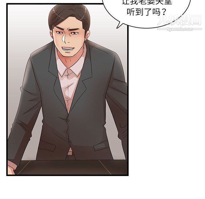 母女的秘密第27話