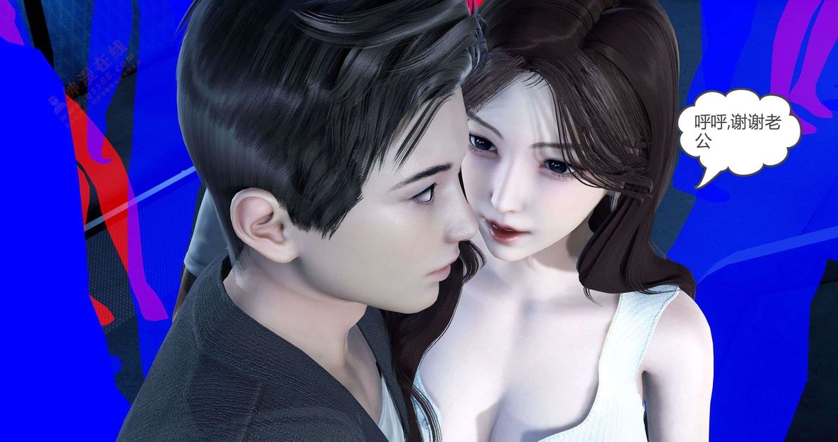 [3D]绿妻奴第3话