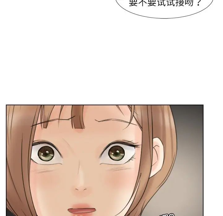 愛上屬於別人的妳第14話