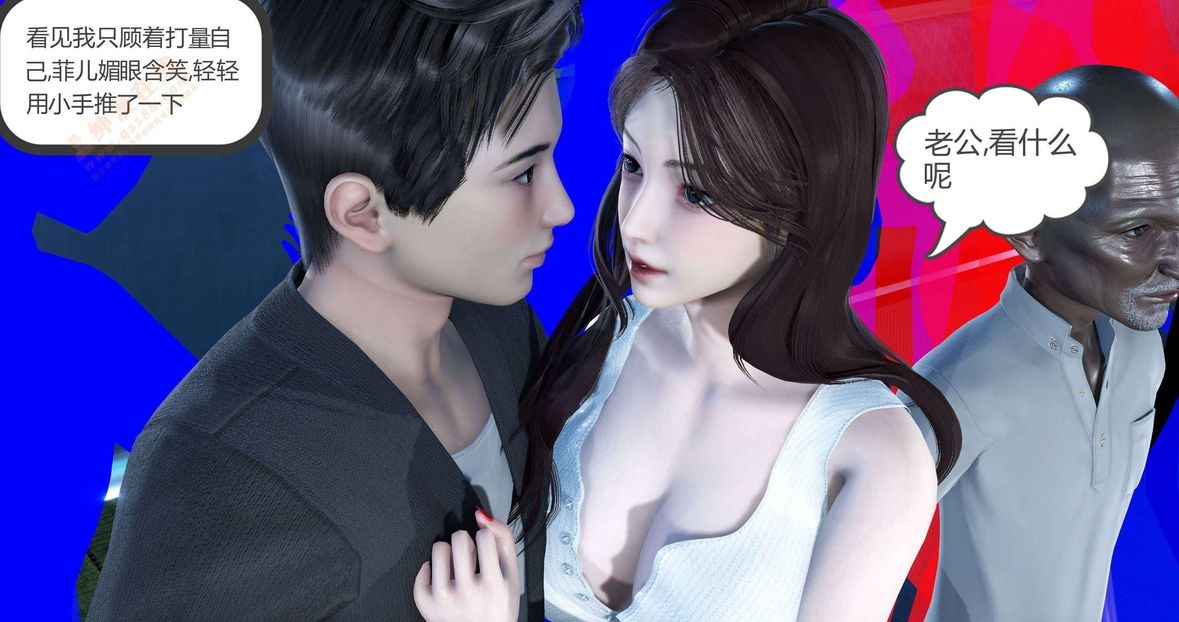 [3D]绿妻奴第3话