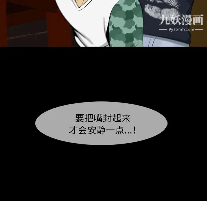 尸去本性第5话