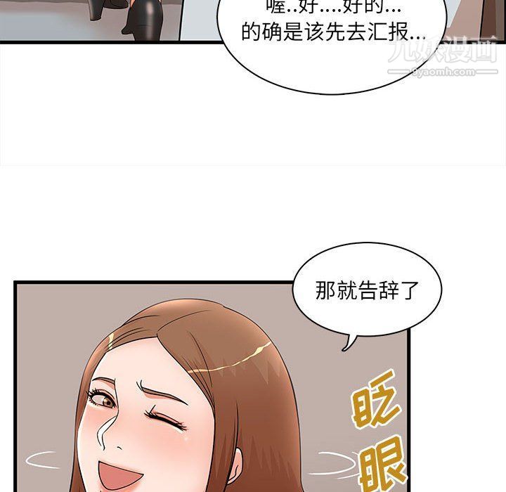 母女的秘密第27话