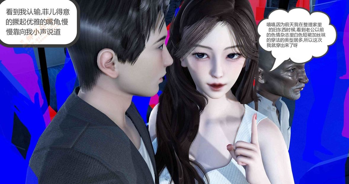 [3D]绿妻奴第3话