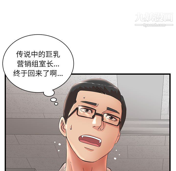 母女的秘密第27话