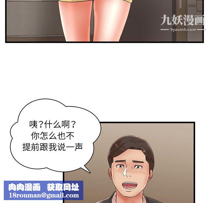 母女的秘密第27话