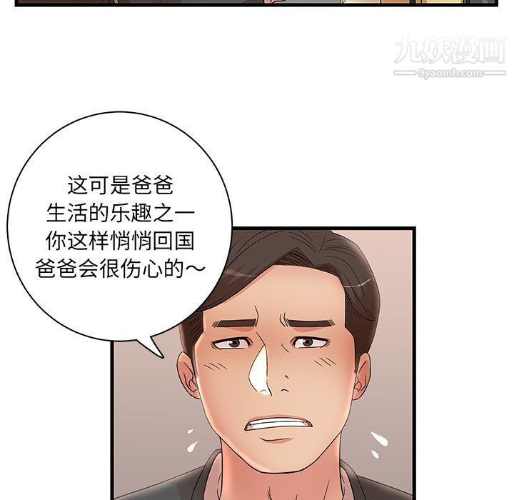 母女的秘密第27話