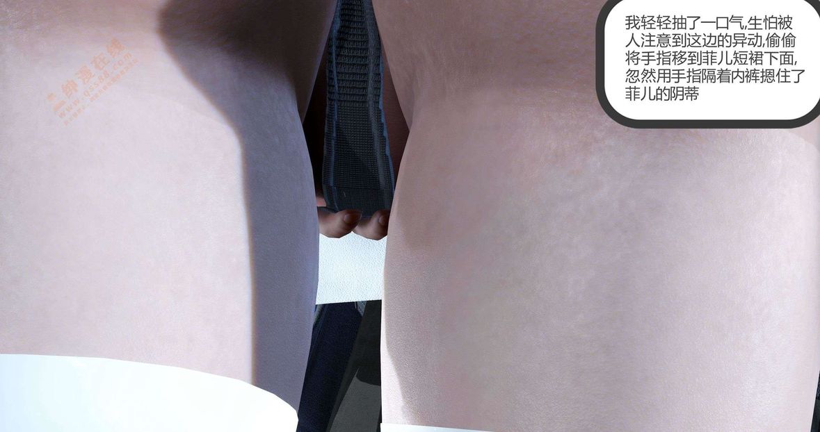 [3D]绿妻奴第3话