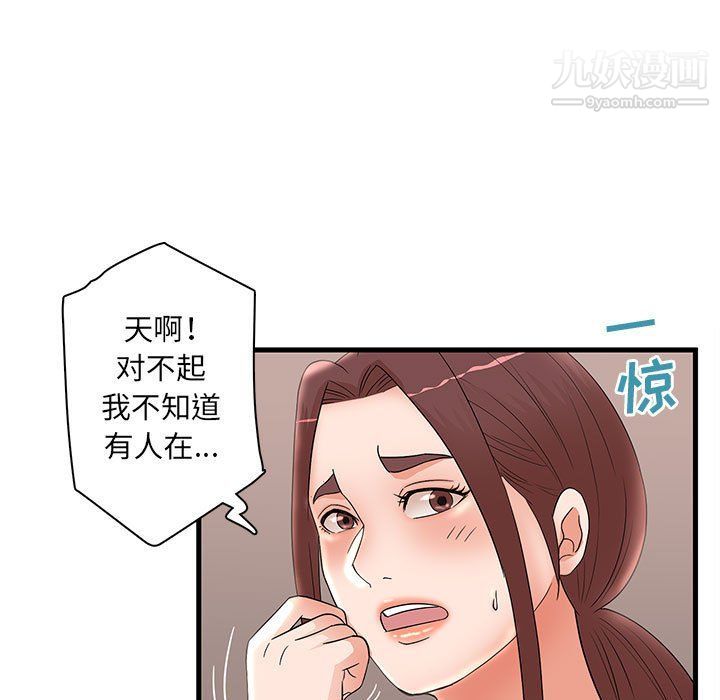 母女的秘密第27话