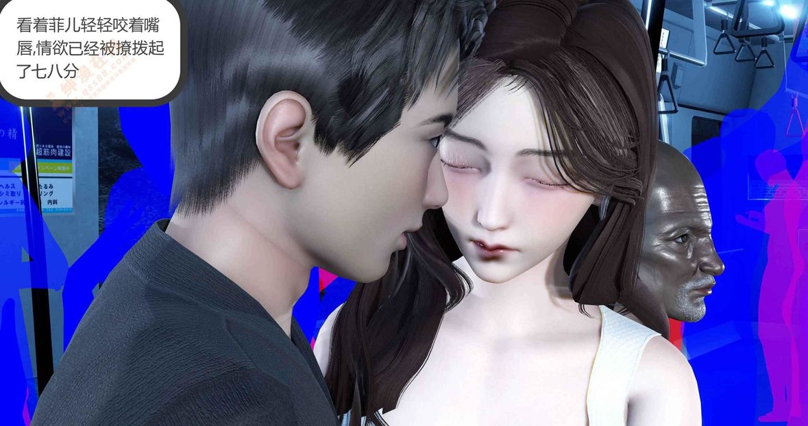 [3D]绿妻奴第3话