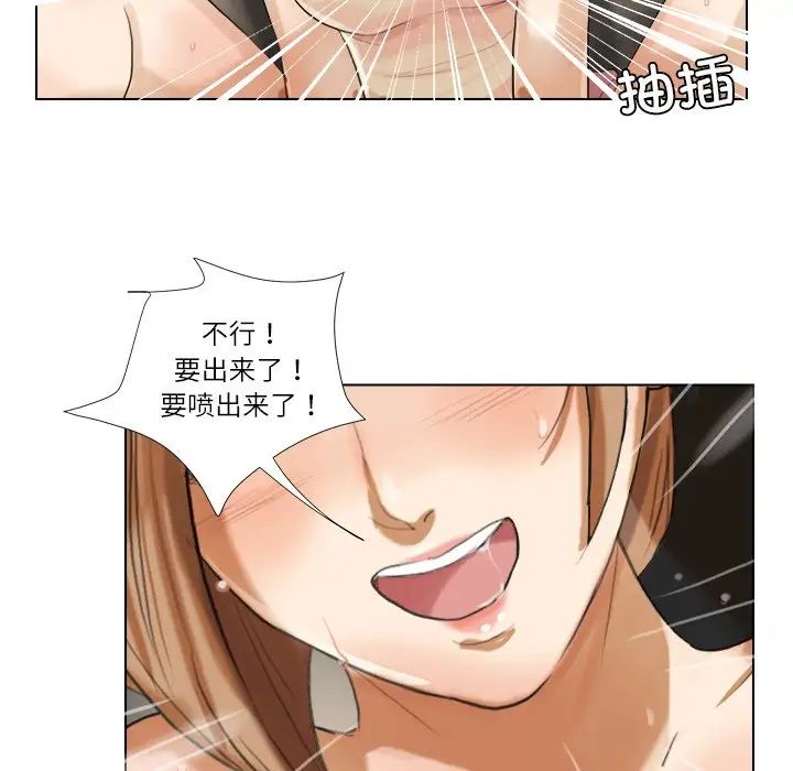 愛上屬於別人的妳第14話