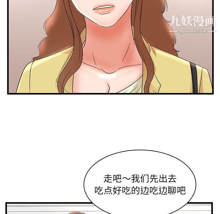 母女的秘密第27話