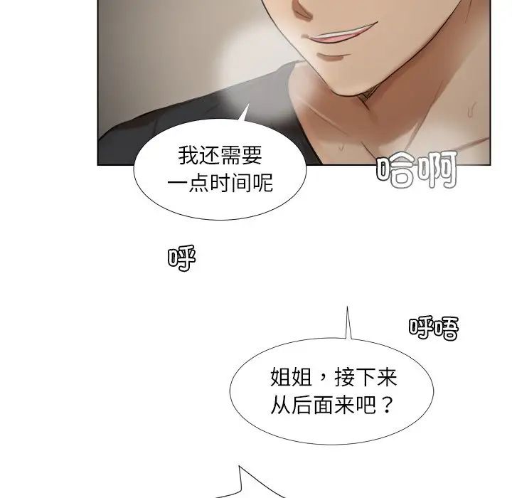 爱上属于别人的妳第14话