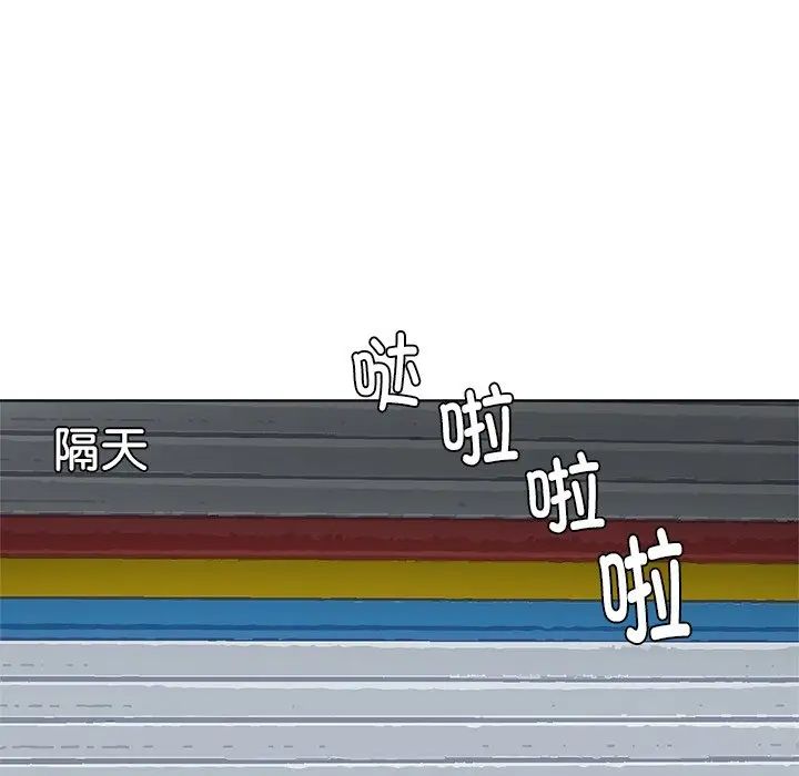 愛上屬於別人的妳第14話