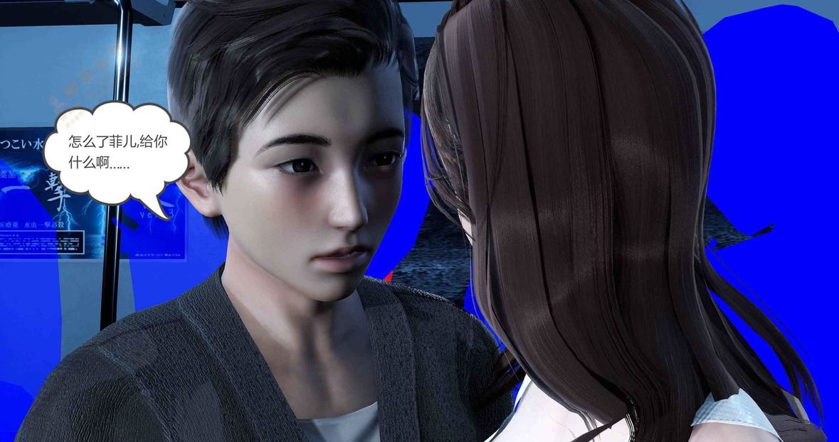 [3D]绿妻奴第3话