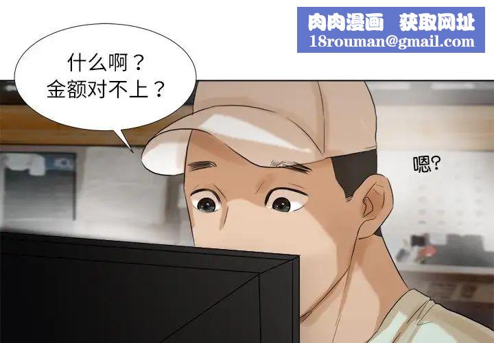 愛上屬於別人的妳第15話