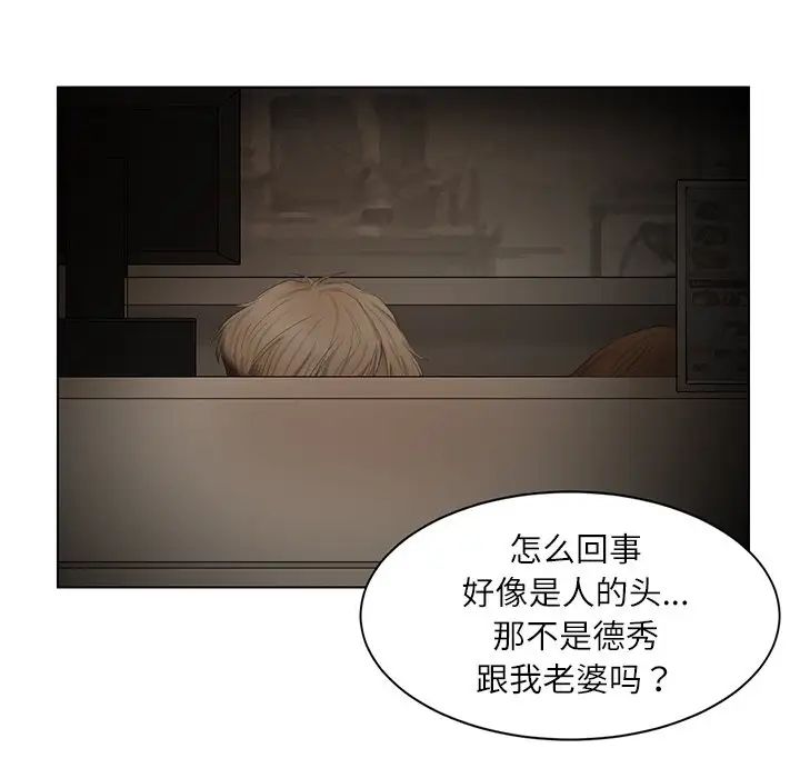 爱上属于别人的妳第15话