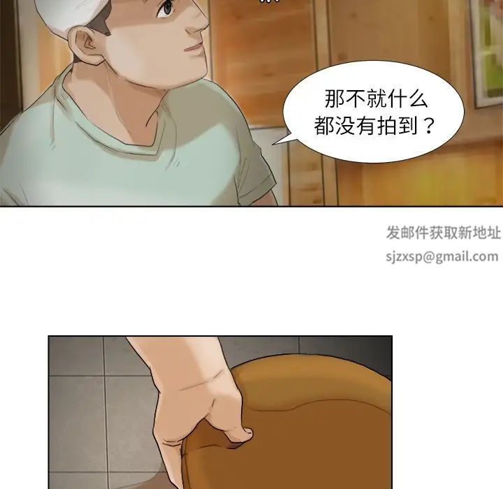 爱上属于别人的妳第15话