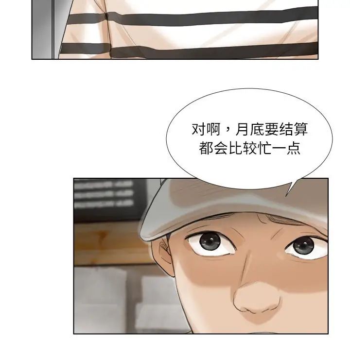 愛上屬於別人的妳第15話