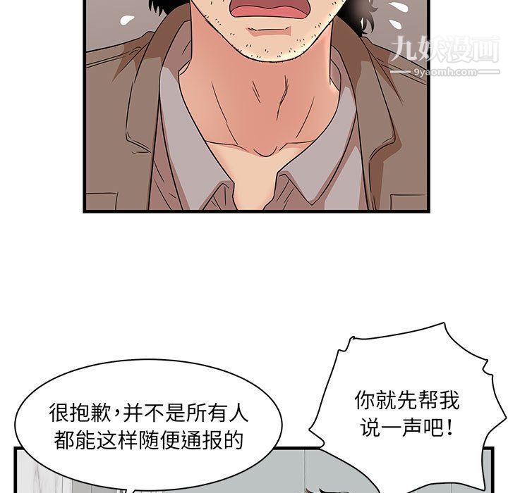 母女的秘密第28话