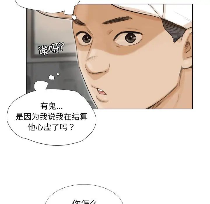 爱上属于别人的妳第15话