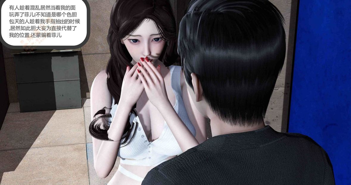 [3D]绿妻奴第3话