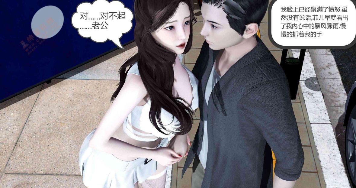 [3D]绿妻奴第3话