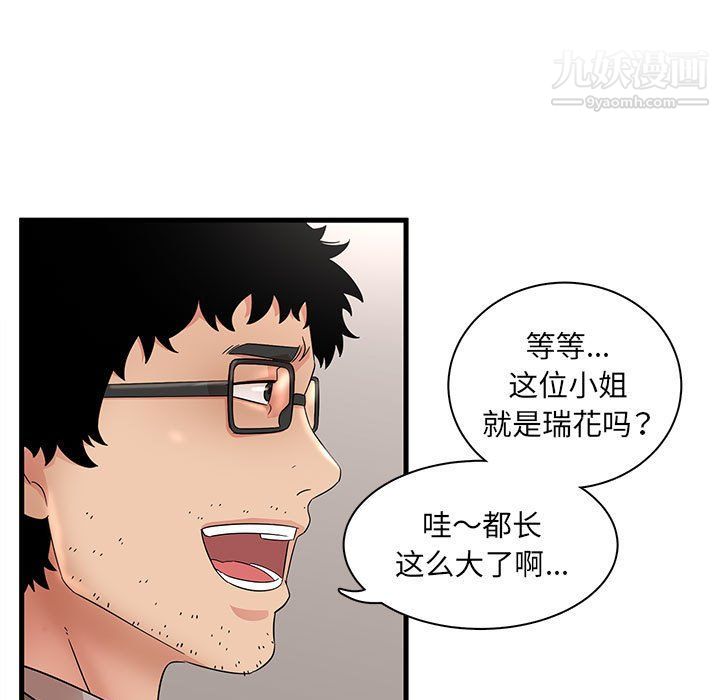 母女的秘密第28话