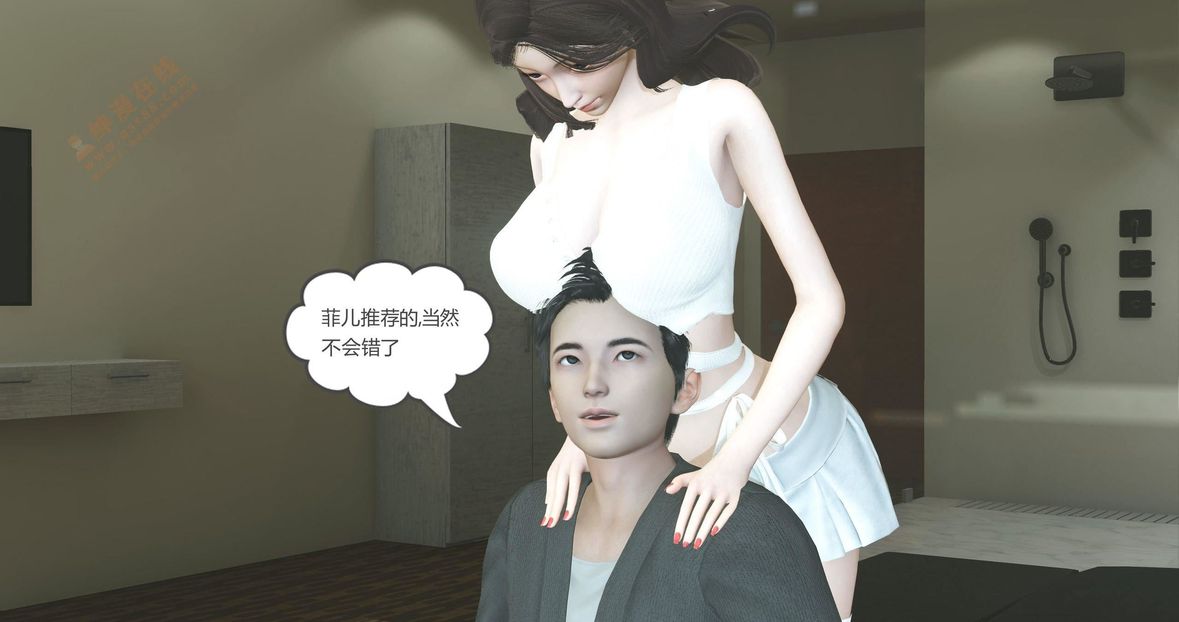 [3D]绿妻奴第3话