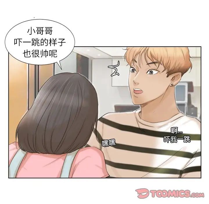 爱上属于别人的妳第15话