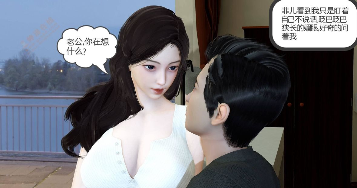 [3D]绿妻奴第3话