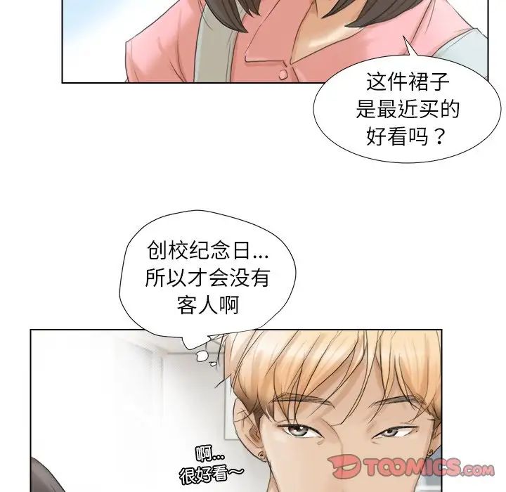 爱上属于别人的妳第15话