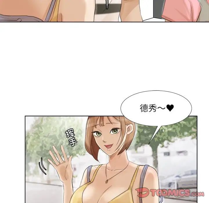 爱上属于别人的妳第15话