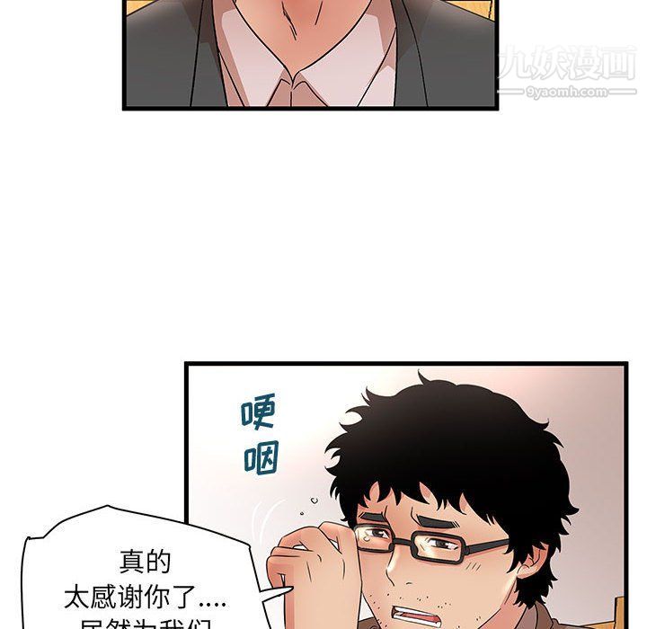 母女的秘密第28话