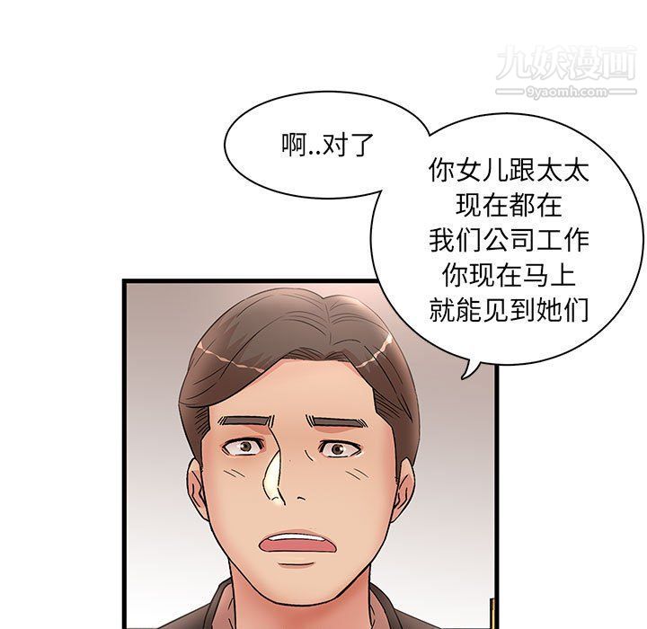 母女的秘密第28话