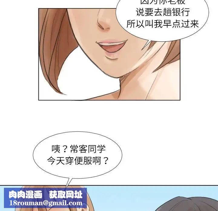 愛上屬於別人的妳第15話