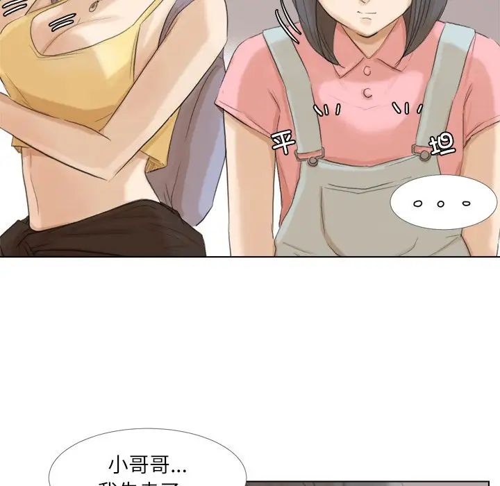 爱上属于别人的妳第15话