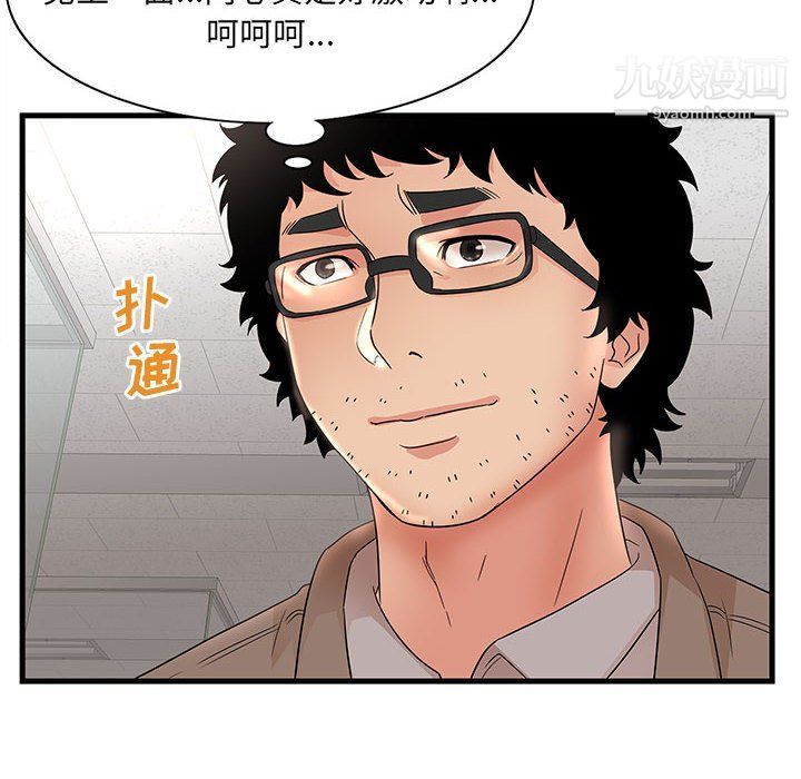 母女的秘密第28话