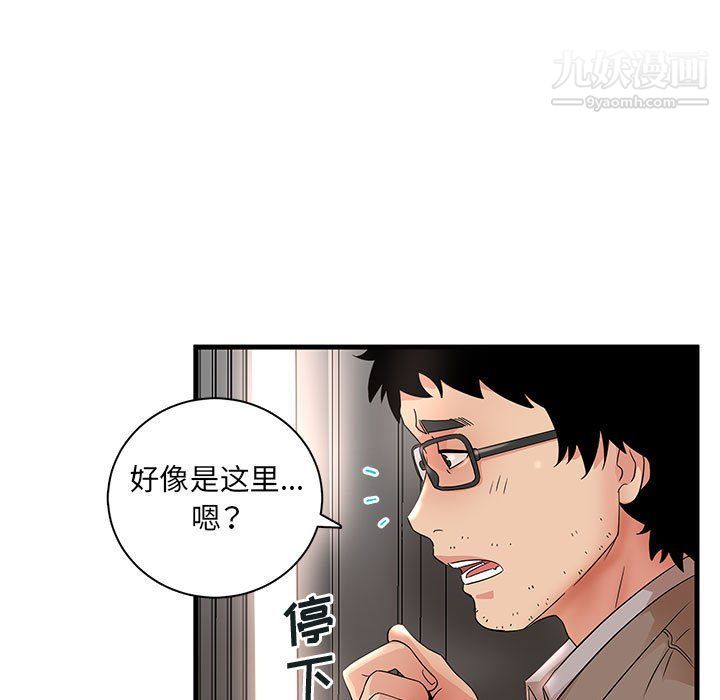 母女的秘密第28话