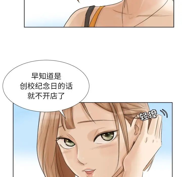 爱上属于别人的妳第15话