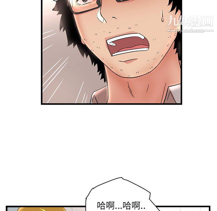 母女的秘密第28话