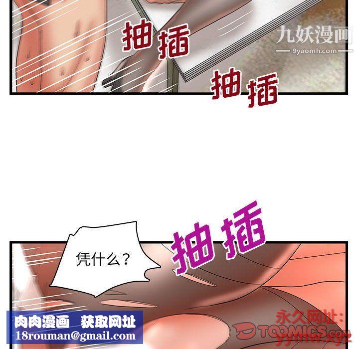 母女的秘密第28话