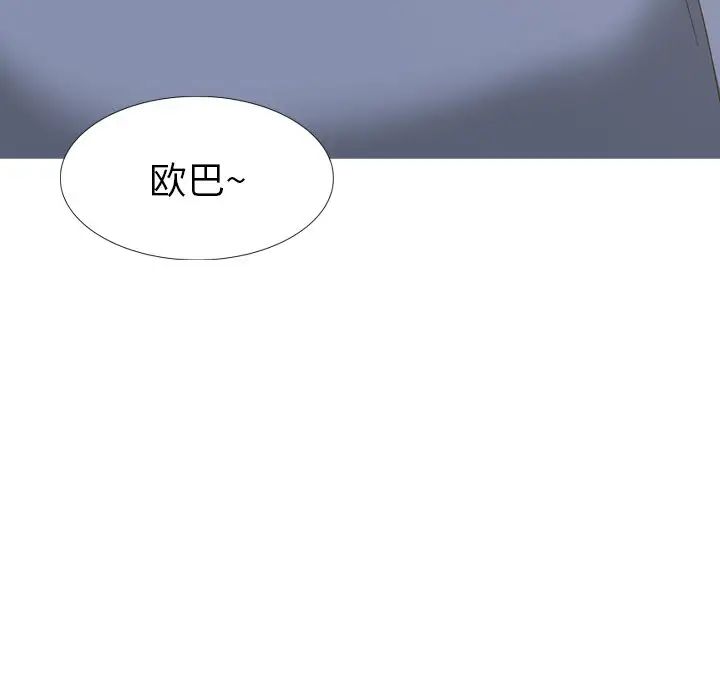 毫无保留的她第32话