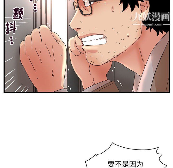 母女的秘密第28话