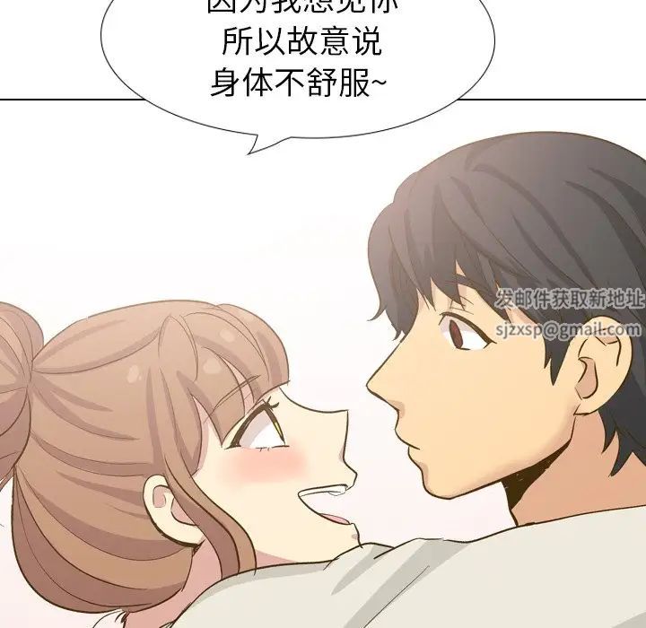 毫無保留的她第32话