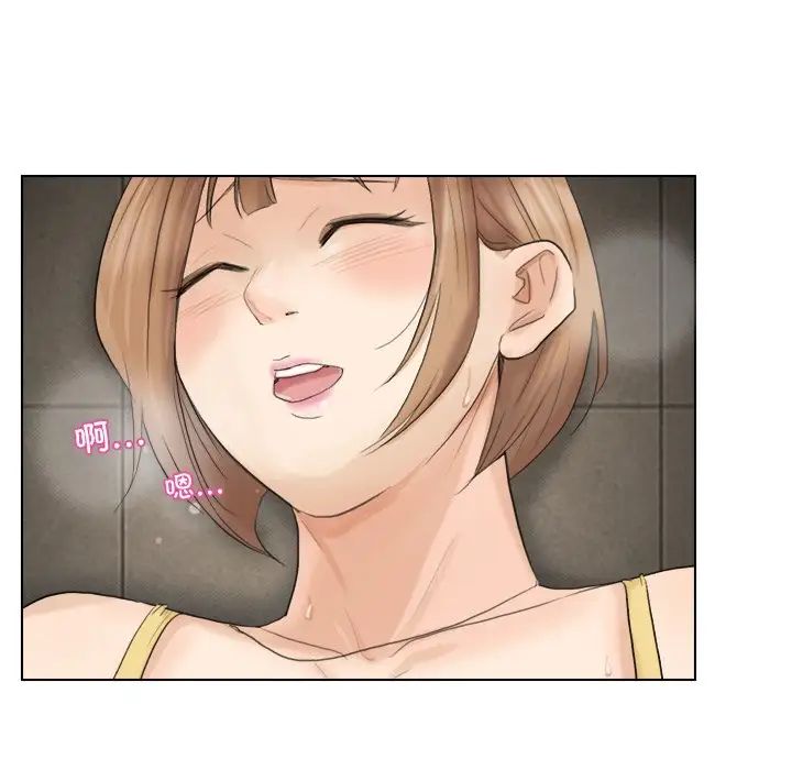 愛上屬於別人的妳第15話