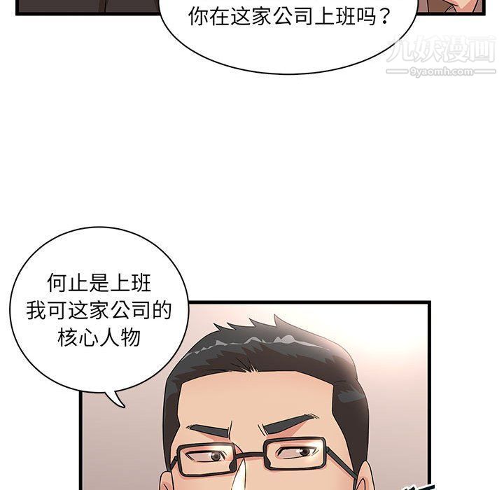 母女的秘密第28话